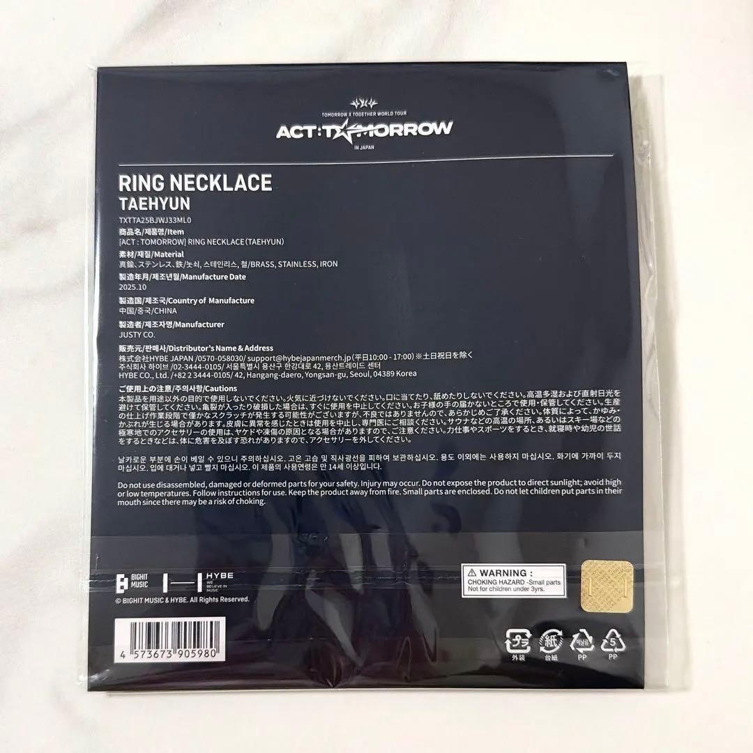 TXT リングネックレス テヒョン 指輪 RING NECKLACE