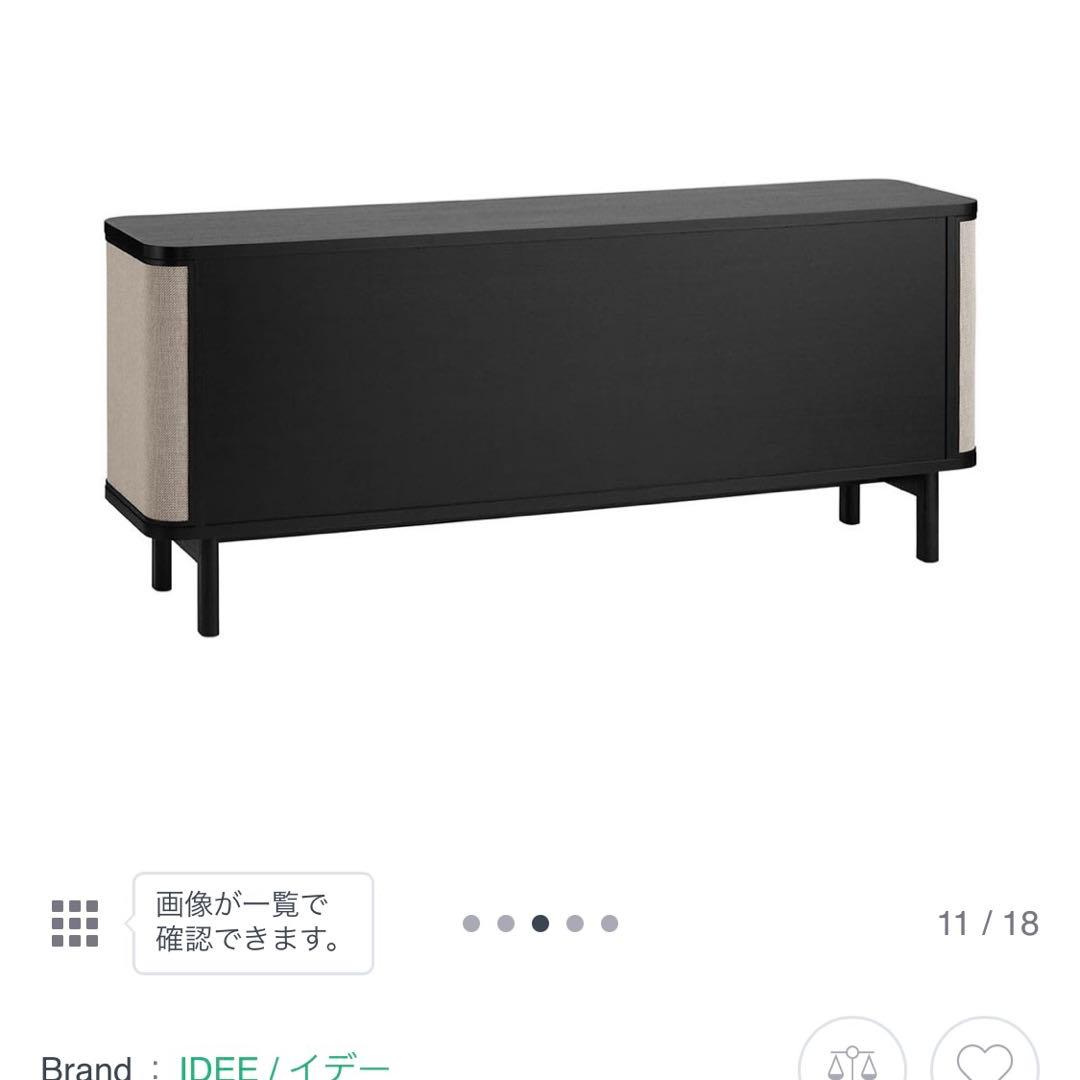 イデー　コティ サイドボード L IDEE 棚　ラック