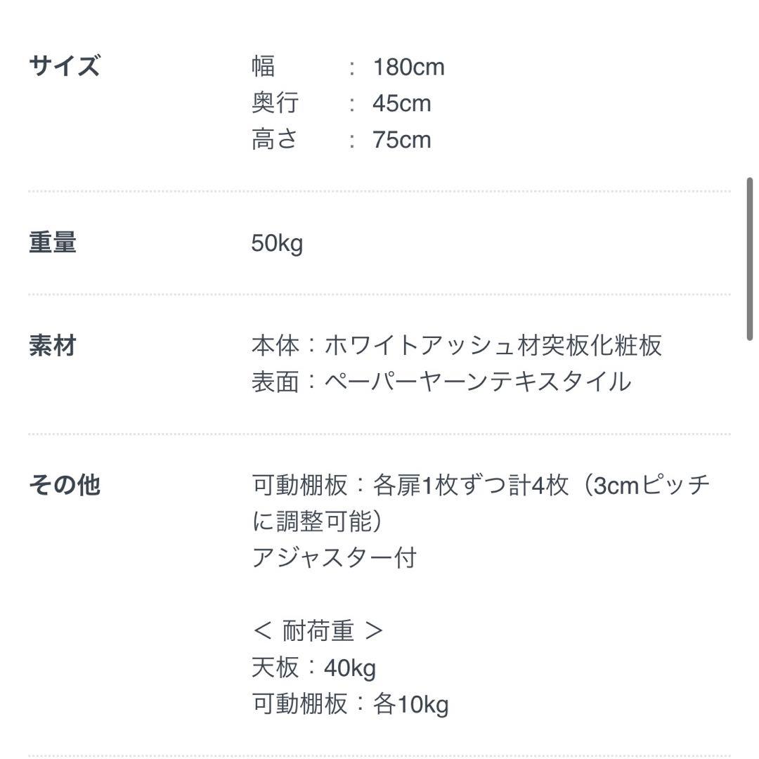 イデー　コティ サイドボード L IDEE 棚　ラック
