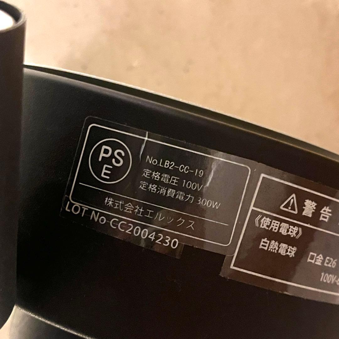 【美品】ELUX LB2-CC-19 ブラック シーリングライト