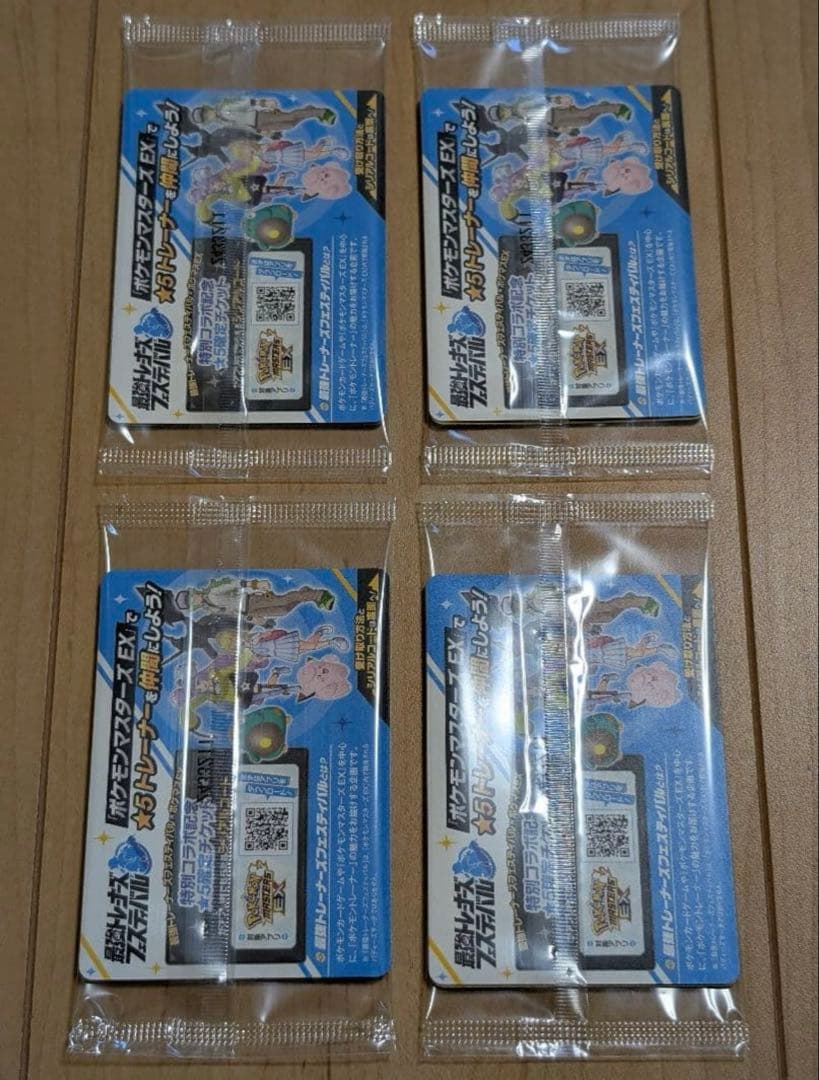 【新品 未開封】ナンジャモのカイデン プロモカード 232/SVP 4枚セット