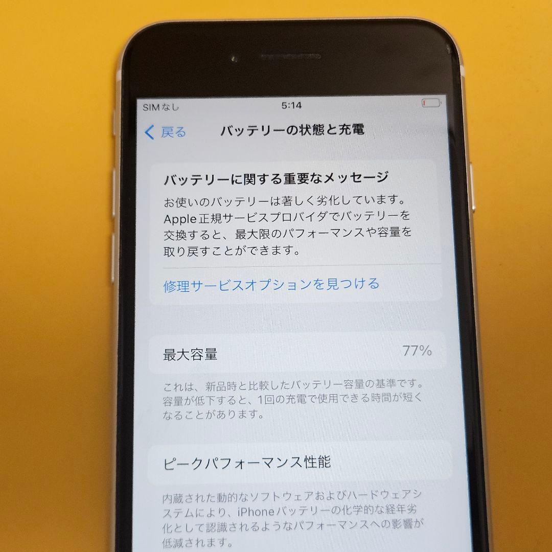 iPhone SE2 128GB｜24時間以内発送#532