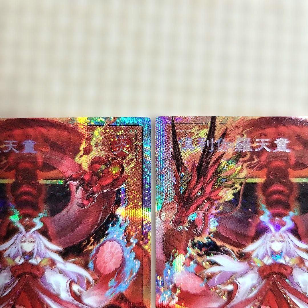 遊戯王 シューティング・クェーサー・ドラゴン 倶利伽羅天童 プリシク