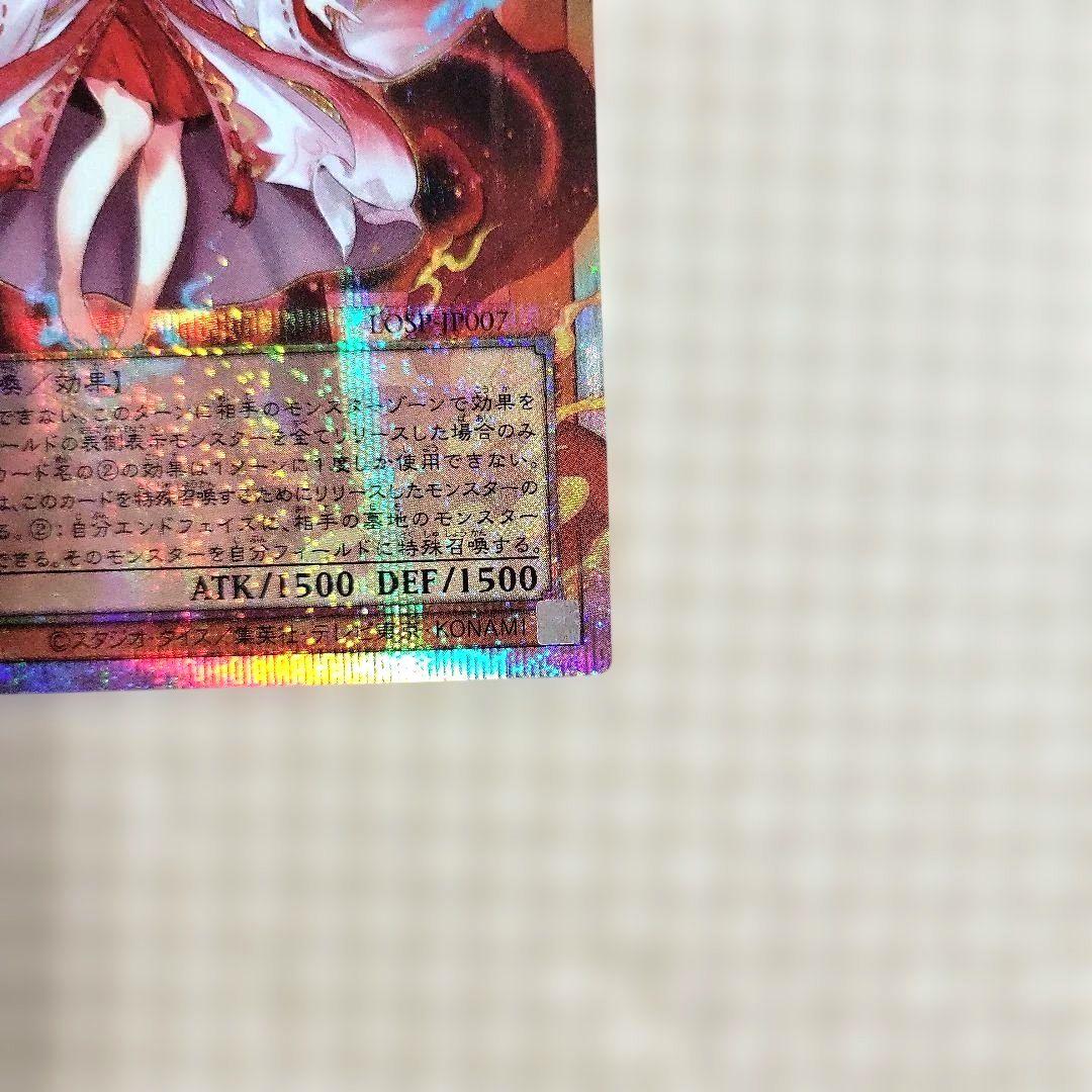 遊戯王 シューティング・クェーサー・ドラゴン 倶利伽羅天童 プリシク