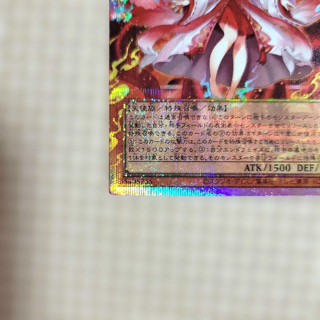 遊戯王 シューティング・クェーサー・ドラゴン 倶利伽羅天童 プリシク