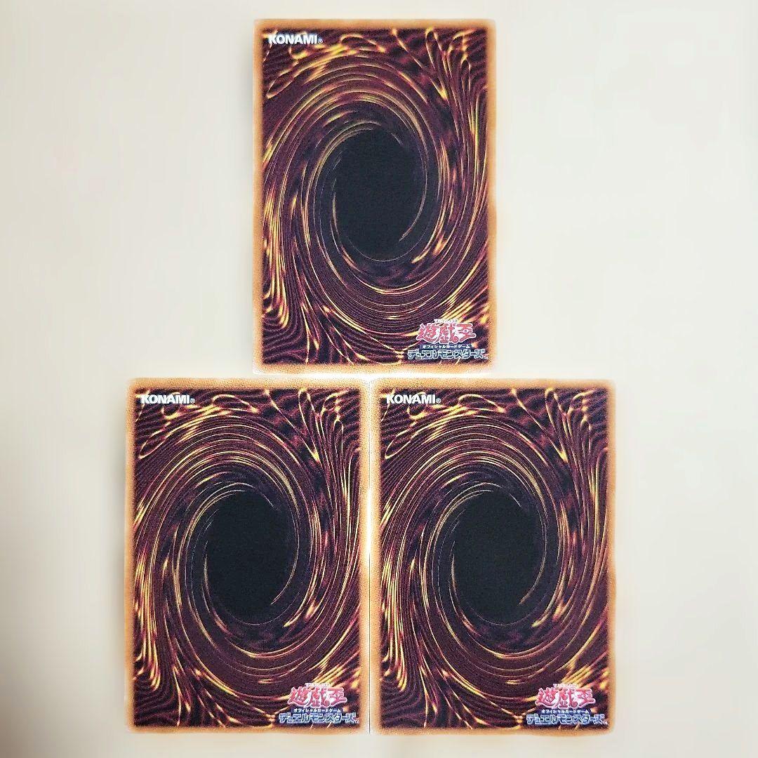 遊戯王 シューティング・クェーサー・ドラゴン 倶利伽羅天童 プリシク