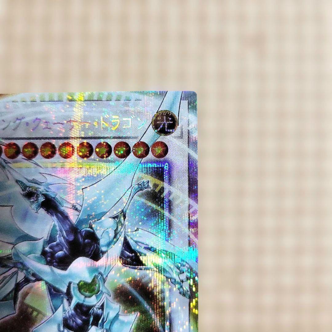 遊戯王 シューティング・クェーサー・ドラゴン 倶利伽羅天童 プリシク