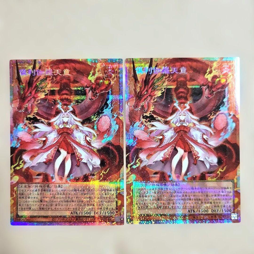 遊戯王 シューティング・クェーサー・ドラゴン 倶利伽羅天童 プリシク