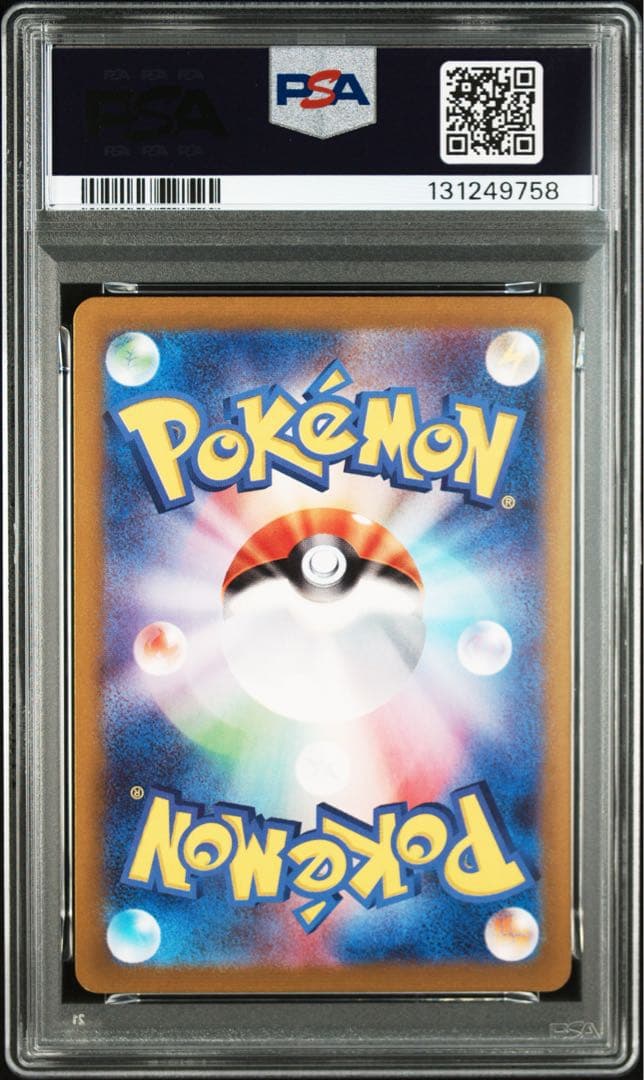 ⚫︎【PSA10】ポケモンカード カスミのコダック AR