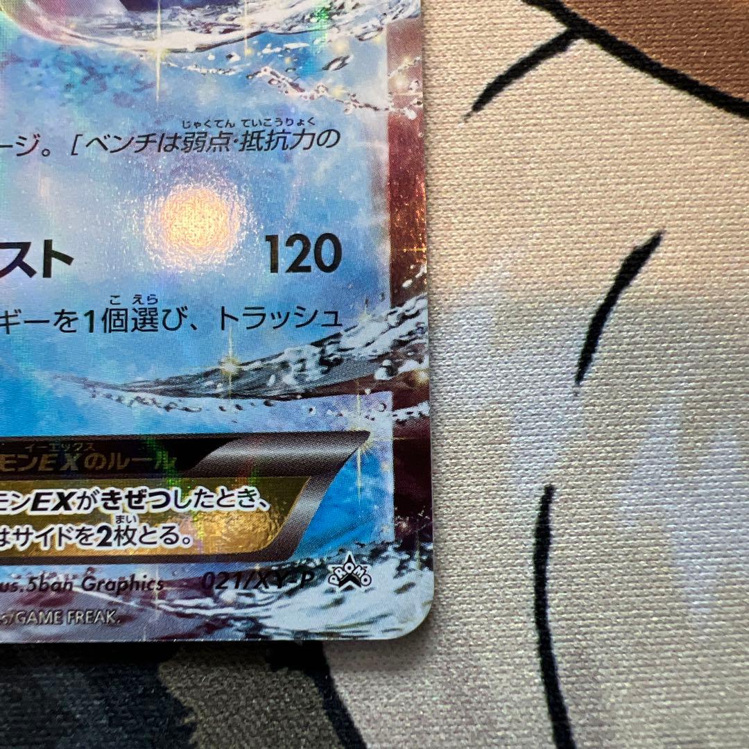 ゲッコウガEX 021/XY-P ジムプロモ