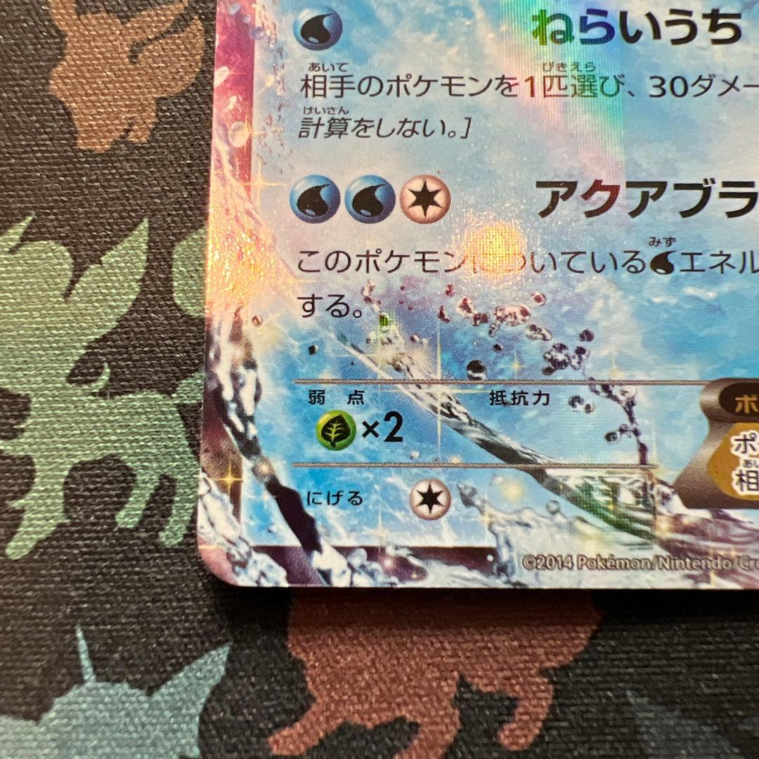 ゲッコウガEX 021/XY-P ジムプロモ