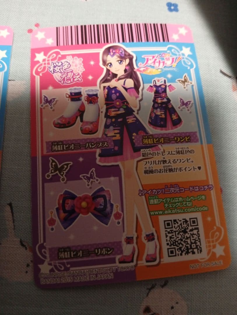 アイカツ　羽衣プリンセスコーデ　みやび　プレミアムレア　羽衣プリンセスティアラ