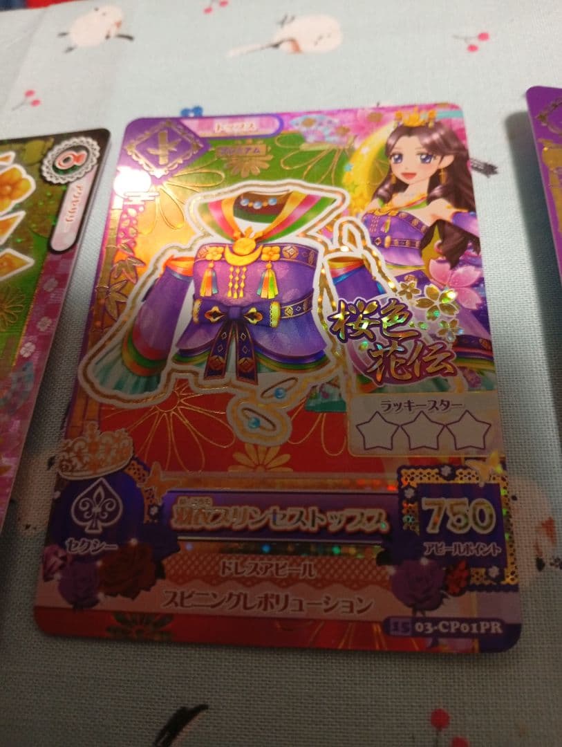 アイカツ　羽衣プリンセスコーデ　みやび　プレミアムレア　羽衣プリンセスティアラ