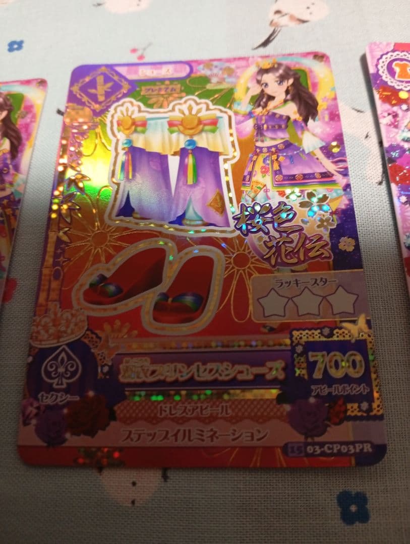 アイカツ　羽衣プリンセスコーデ　みやび　プレミアムレア　羽衣プリンセスティアラ