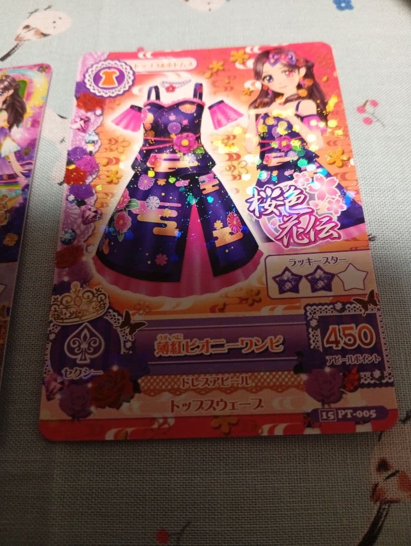 アイカツ　羽衣プリンセスコーデ　みやび　プレミアムレア　羽衣プリンセスティアラ