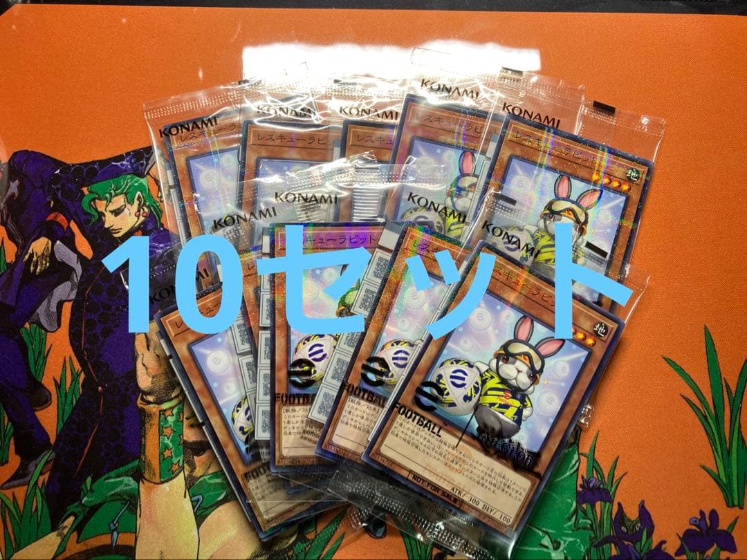 【新品未開封品】遊戯王 eFootballコラボ プロモ ネイマール 10セット