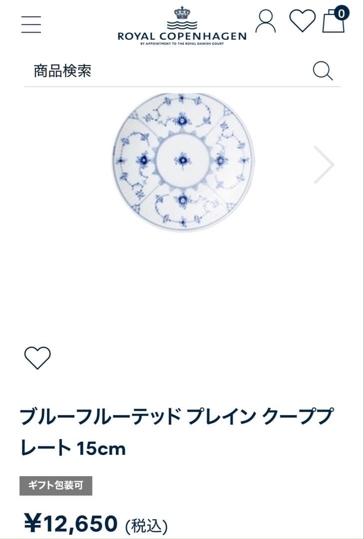 未使用品　クーププレート　15cm　2種