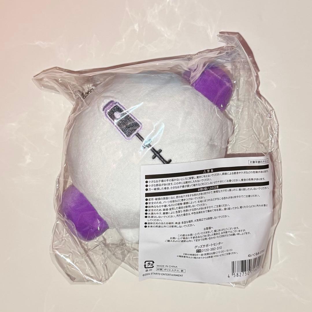 トニセン うちゅ友 ピロロ 長野博 ぬいぐるみ