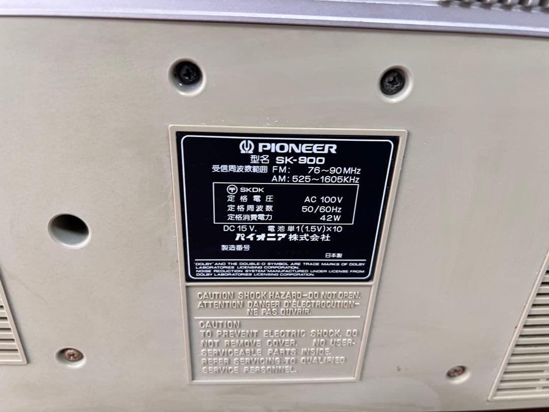 希少パイオニア SK-900ラジカセ動作品昭和レトロ ビンテージメンテナンス済み