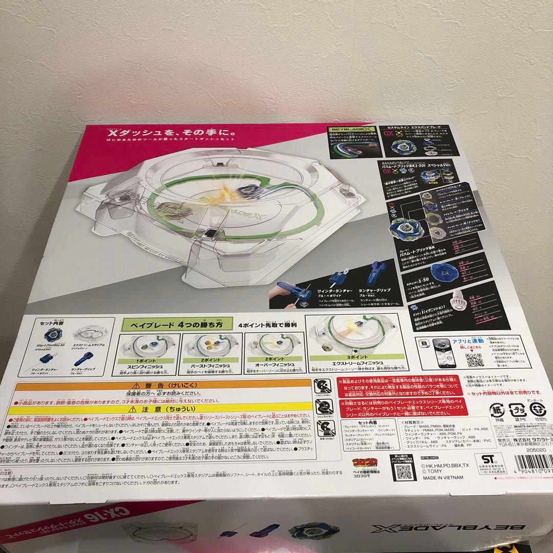 ベイブレードX BeybladeX CX-16 スタートダッシュセットC 最安値