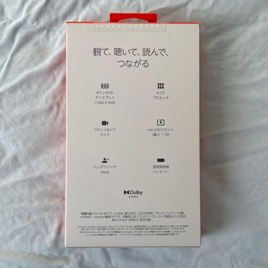 新品Amazon Fire HD 8 HD8 12世代　2025年12月購入