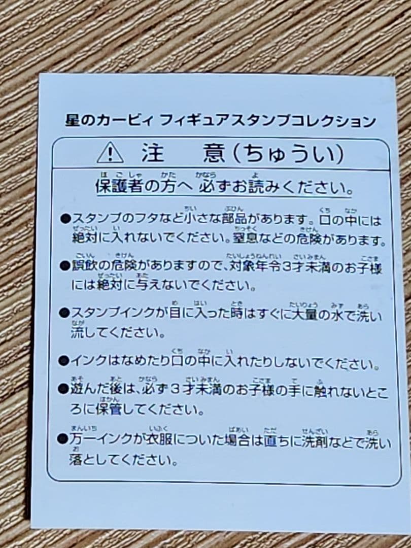 【希少・レア】星のカービィ フィギュア スタンプ 当時物