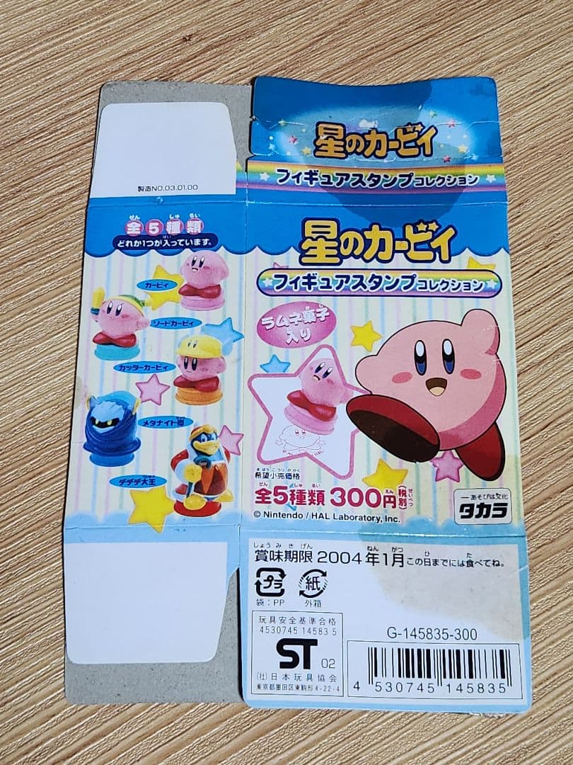 【希少・レア】星のカービィ フィギュア スタンプ 当時物