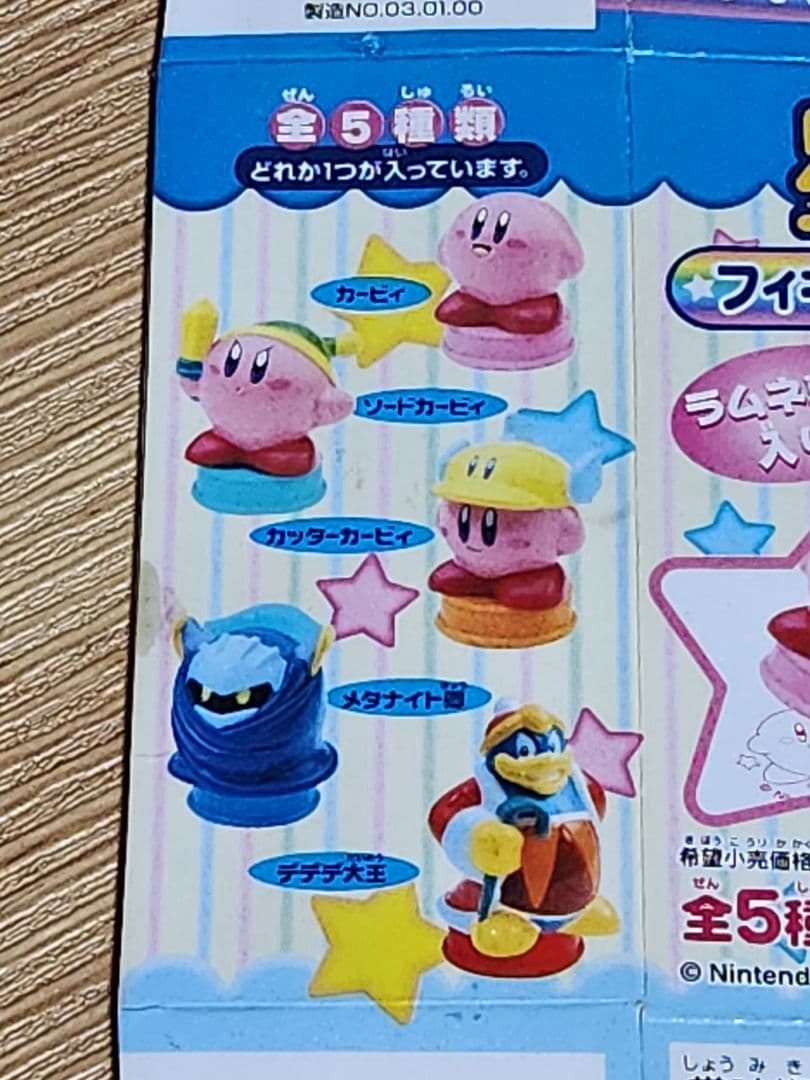 【希少・レア】星のカービィ フィギュア スタンプ 当時物
