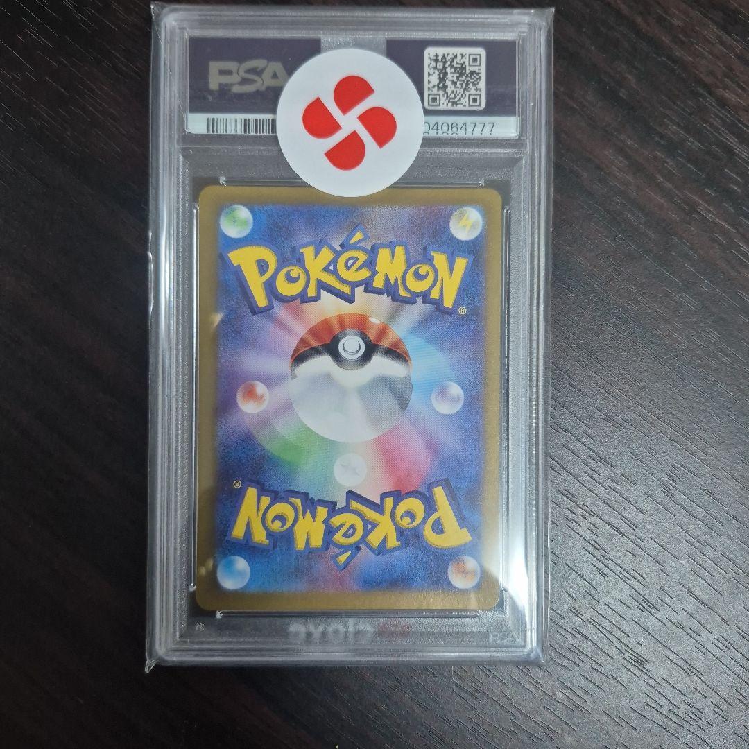 ポケモンカード イーブイ ar PSA 10