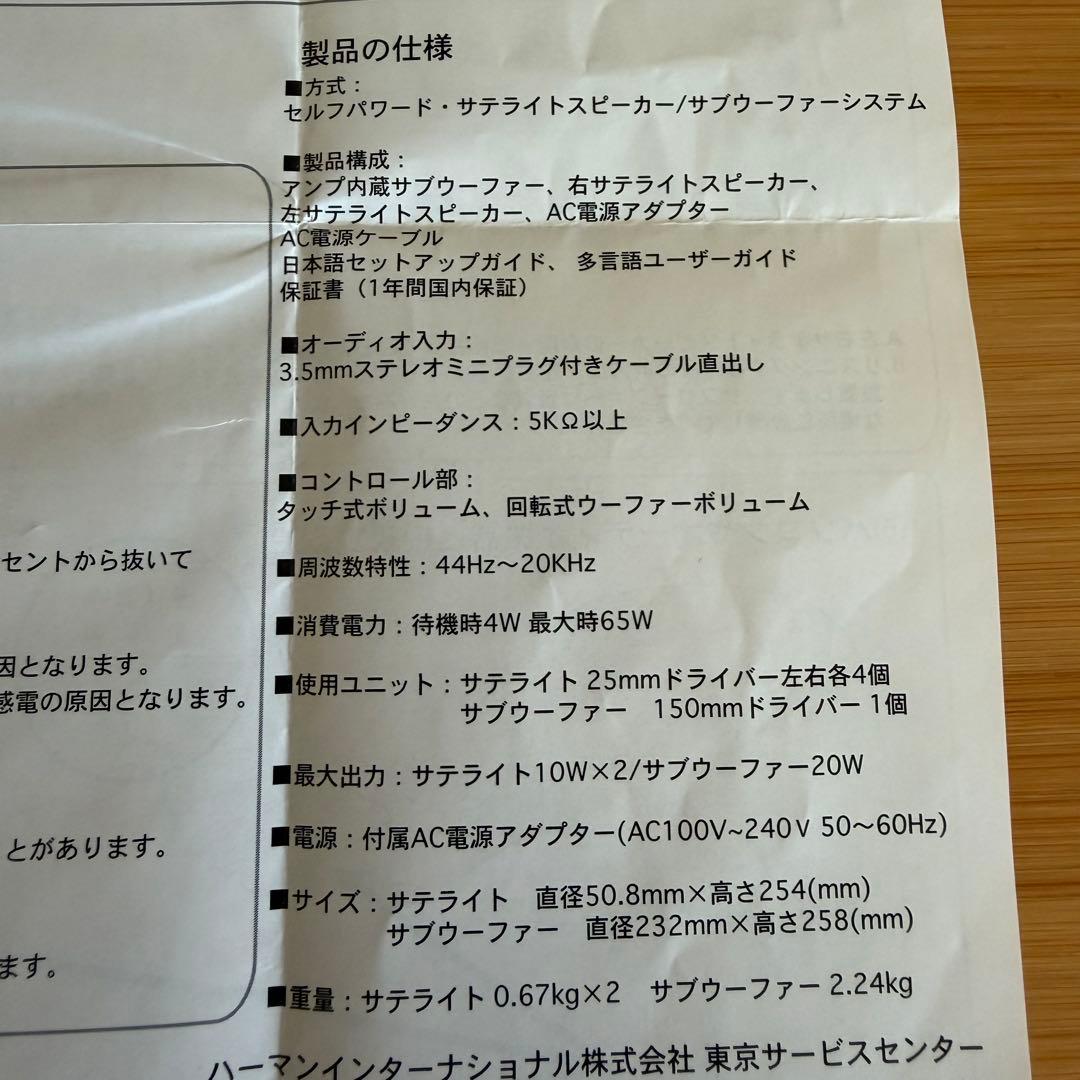 harman/kardon soundsticks II ハーマンカードン 美品