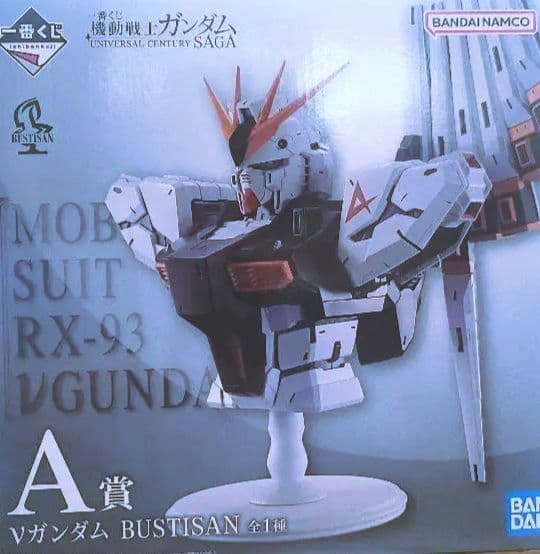 一番くじニューガンダム