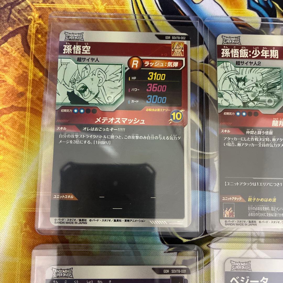 ドラゴンボールスーパーダイバーズ プレバン　SDVTB 孫悟空　他