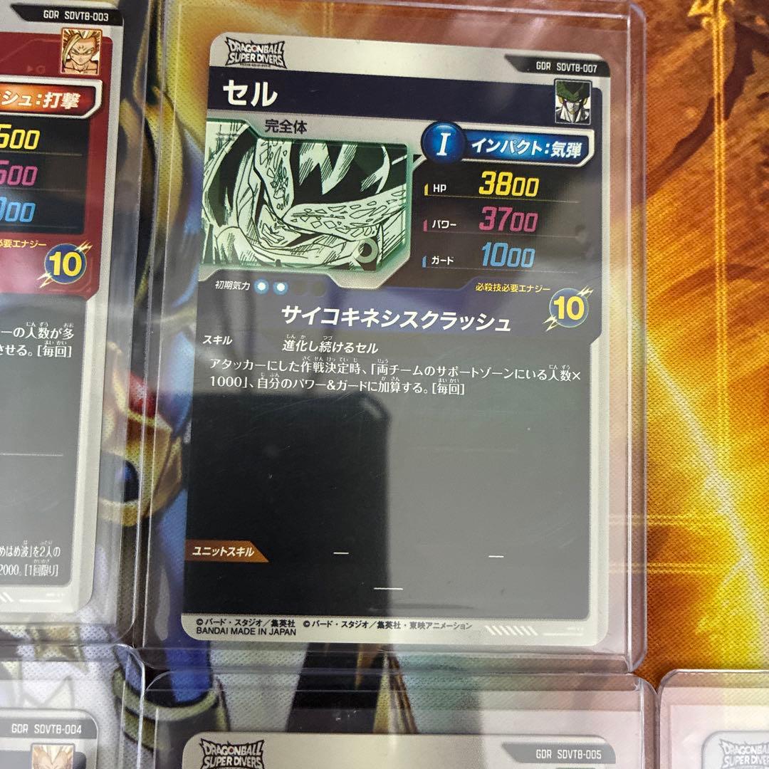 ドラゴンボールスーパーダイバーズ プレバン　SDVTB 孫悟空　他