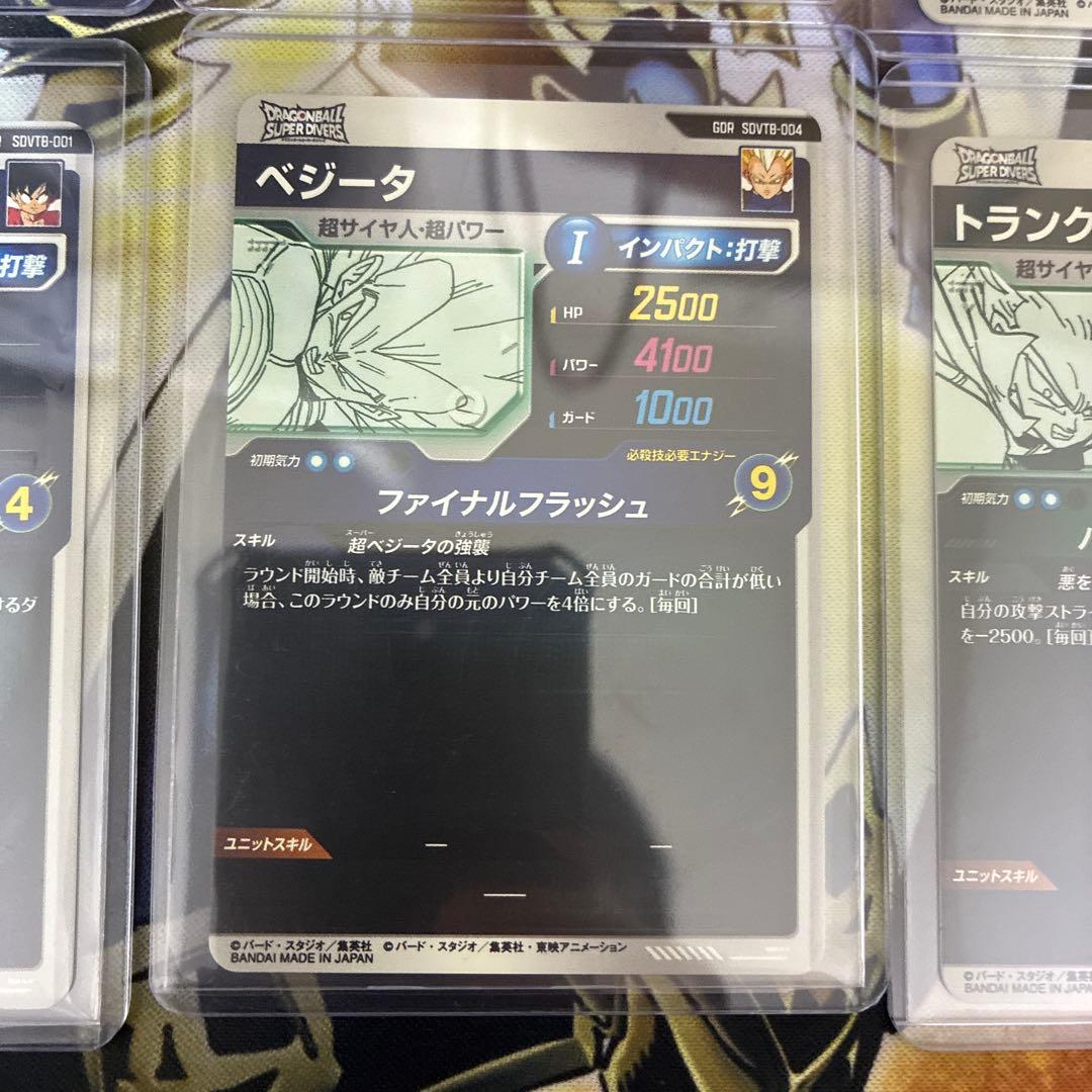 ドラゴンボールスーパーダイバーズ プレバン　SDVTB 孫悟空　他