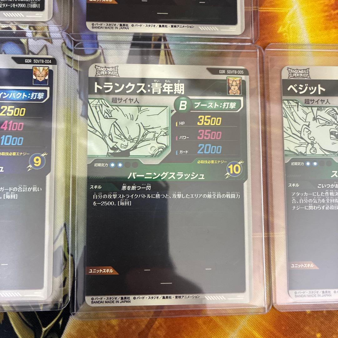 ドラゴンボールスーパーダイバーズ プレバン　SDVTB 孫悟空　他