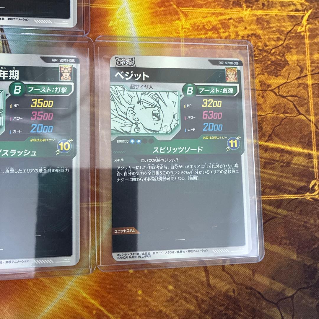 ドラゴンボールスーパーダイバーズ プレバン　SDVTB 孫悟空　他