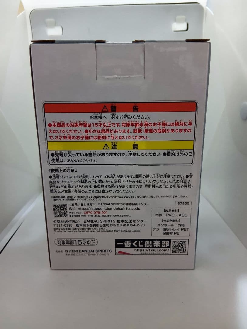 1番くじ ヒロアカ ―更に向こうへ― G賞 エリ MASTERLISE