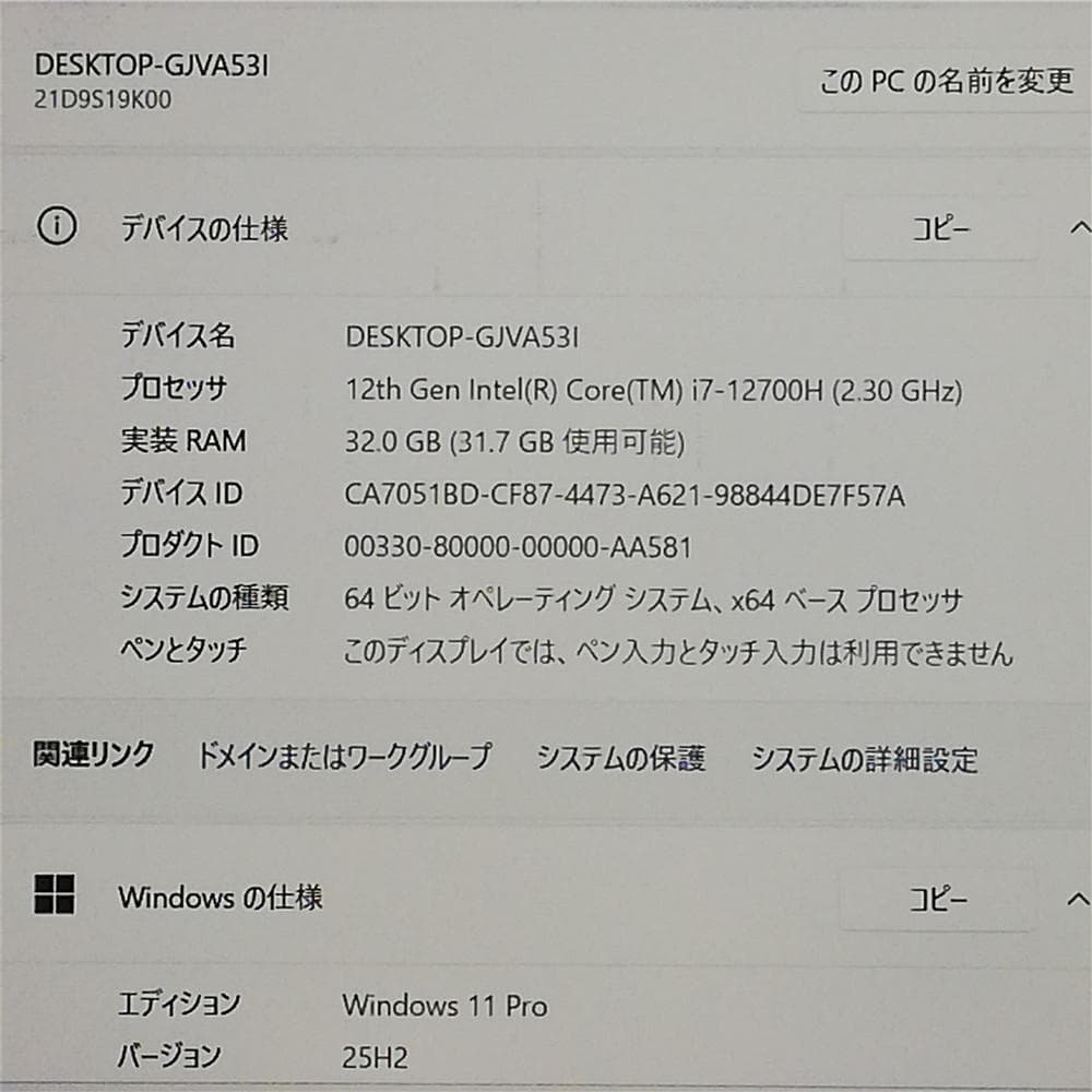中古Lenovo P15v Gen 3 i7-12 32G 1T Win11