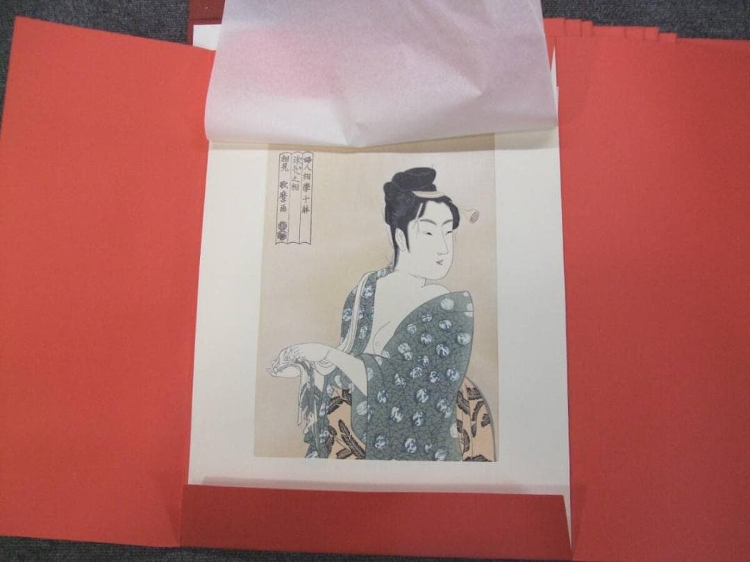 悠々洞出版 歌麿名作撰 全15集30作品 手摺 木版画 版画 美人画 浮世絵