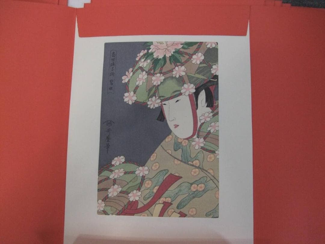 悠々洞出版 歌麿名作撰 全15集30作品 手摺 木版画 版画 美人画 浮世絵