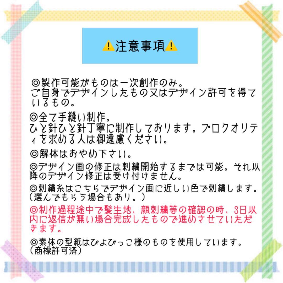 さのオーダーページ