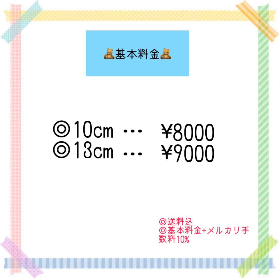 さのオーダーページ