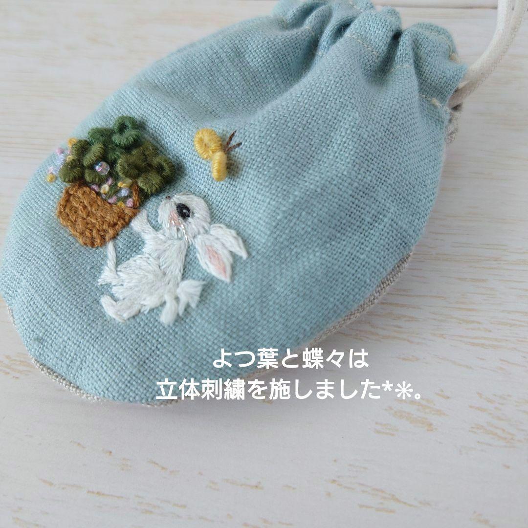 ちっちゃな巾着サシェ/詰替えタイプ【幸せ配達うさこ】