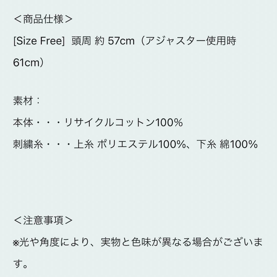 【藤井風グッズ】 FKキャップ 帽子 FujiiKaze 〈新品同様〉