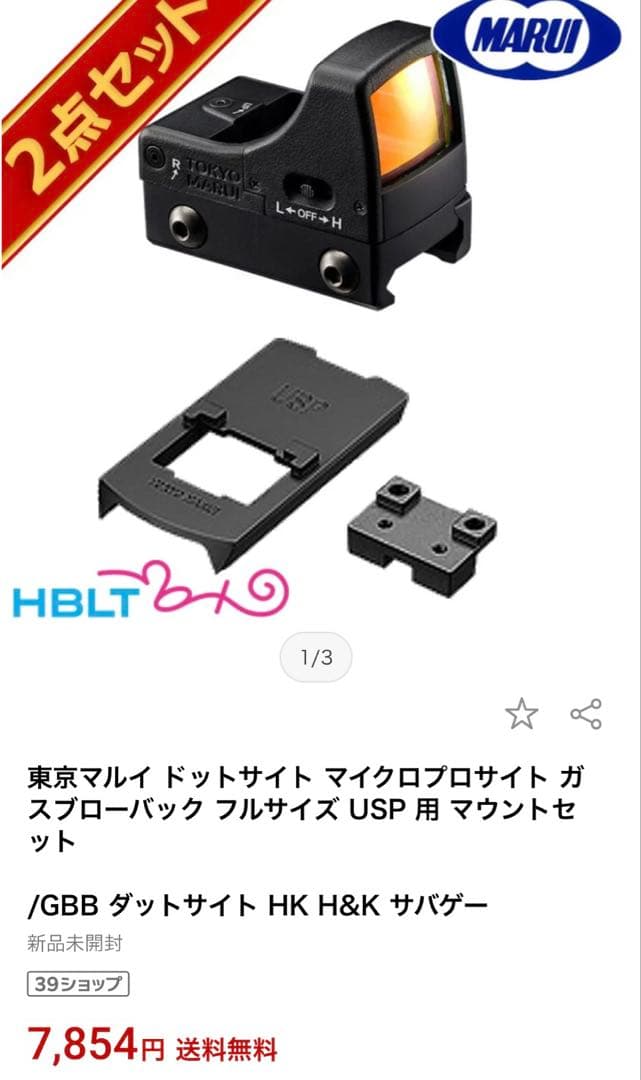 【カスタム済】東京マルイ Glock19 Gen3 ＋マイクロプロサイト付属