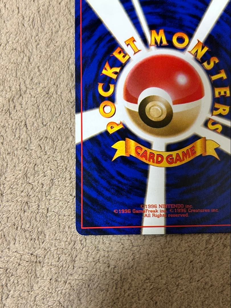 ピカチュウ ● 第1弾拡張パック ポケモン ポケカ　メタボピカチュウ はじまり