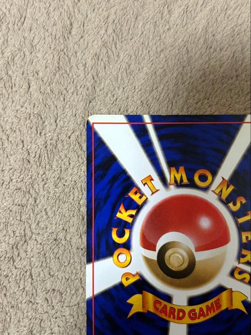 ピカチュウ ● 第1弾拡張パック ポケモン ポケカ　メタボピカチュウ はじまり