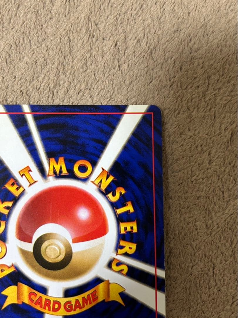 ピカチュウ ● 第1弾拡張パック ポケモン ポケカ　メタボピカチュウ はじまり