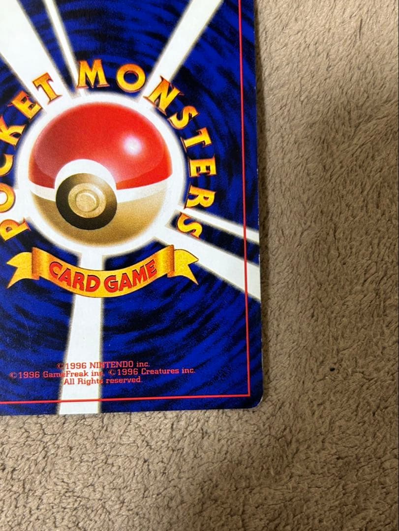 ピカチュウ ● 第1弾拡張パック ポケモン ポケカ　メタボピカチュウ はじまり