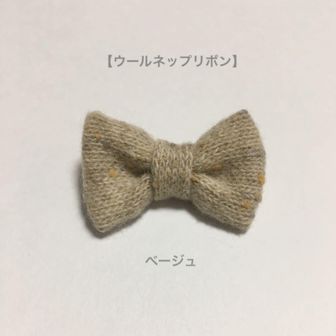 ニット系リボン❁確認用です
